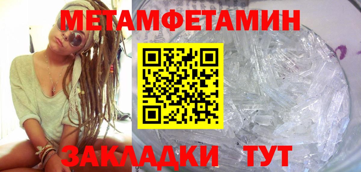 Амфетамин 98% Славянск-на-Кубани