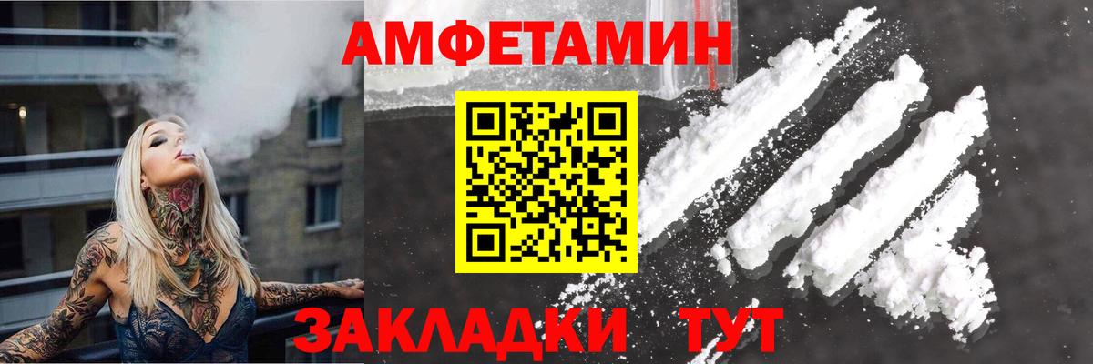Славянск-на-Кубани  АМФЕТАМИН  АМФ  АМФ VHQ  Вход с VPN 