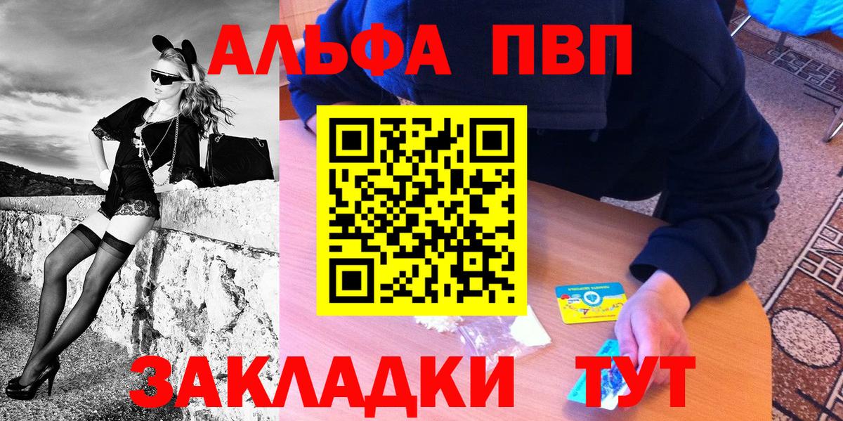 APVP кристаллы  APVP крисы CK  сколько стоит  Вход с VPN  A PVP  Alpha PVP VHQ  Славянск-на-Кубани 