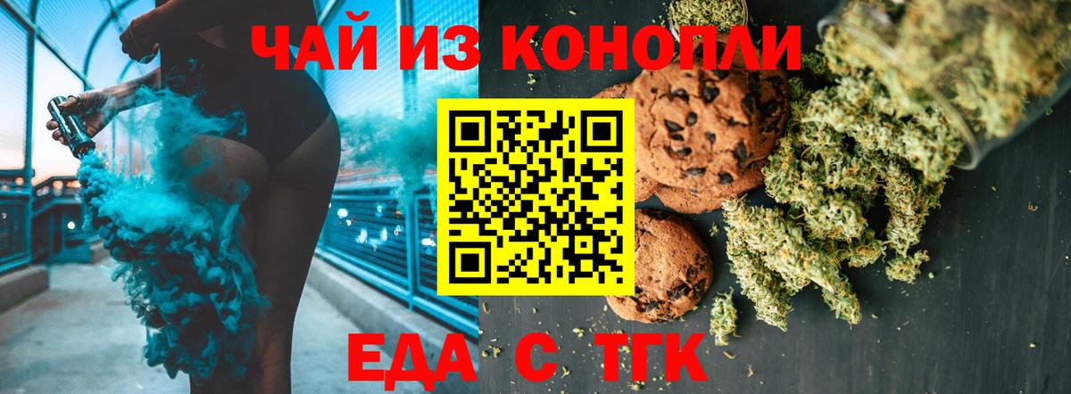 Cannafood конопля  Вход с VPN  Славянск-на-Кубани 