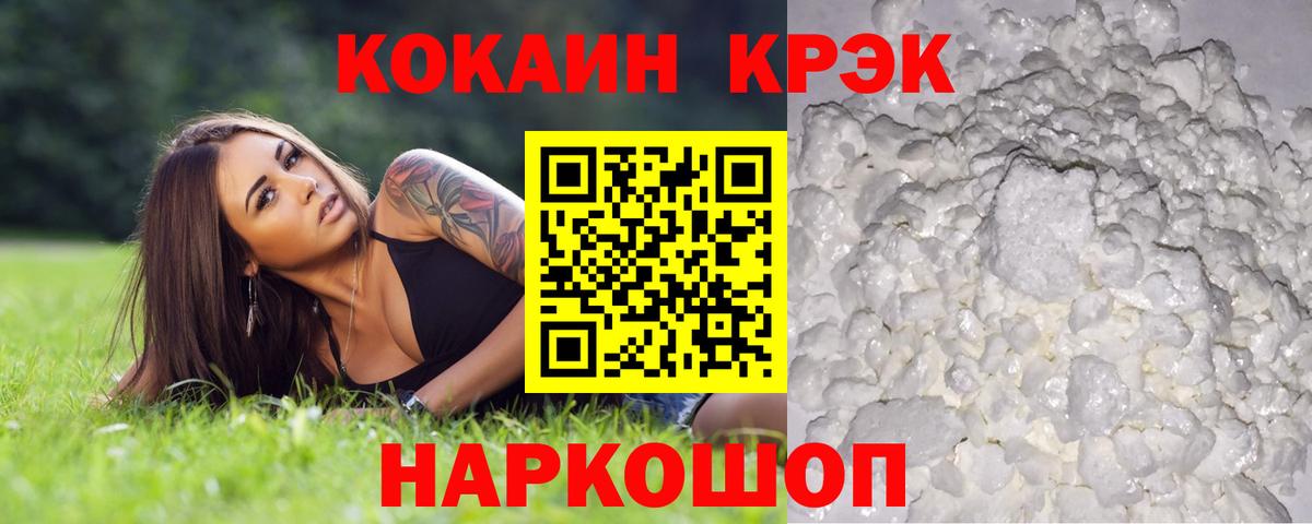Славянск-на-Кубани  Кокаин  Cocaine 98%  Вход с VPN  КОКАИН 97% 