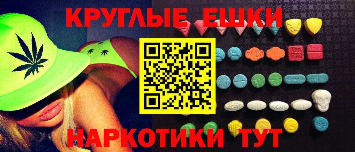 Славянск-на-Кубани  Экстази 280мг  Ecstasy Punisher  ЭКСТАЗИ  Вход с VPN 