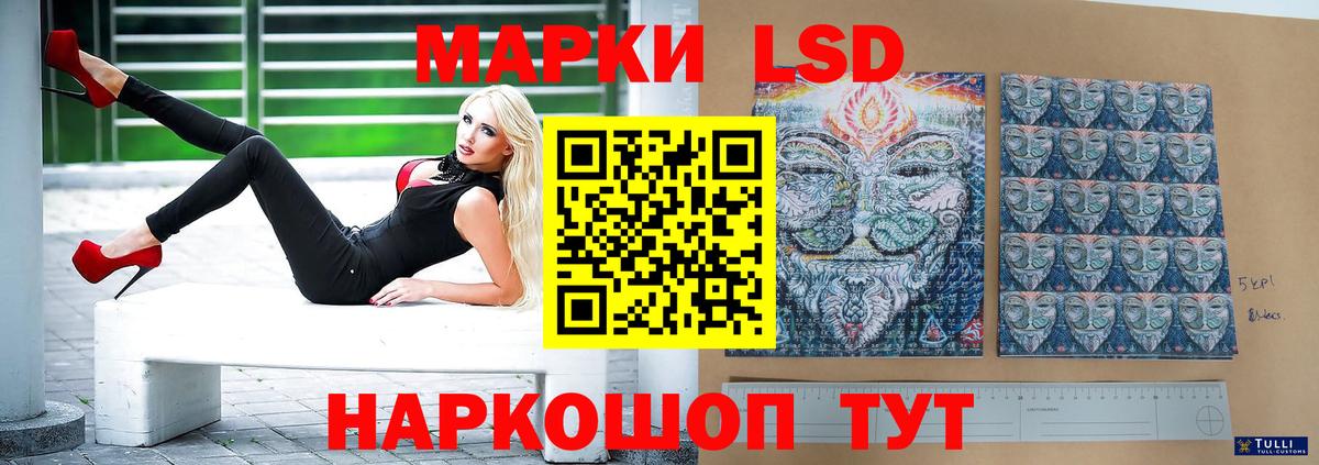 LSD-25 экстази кислота Славянск-на-Кубани