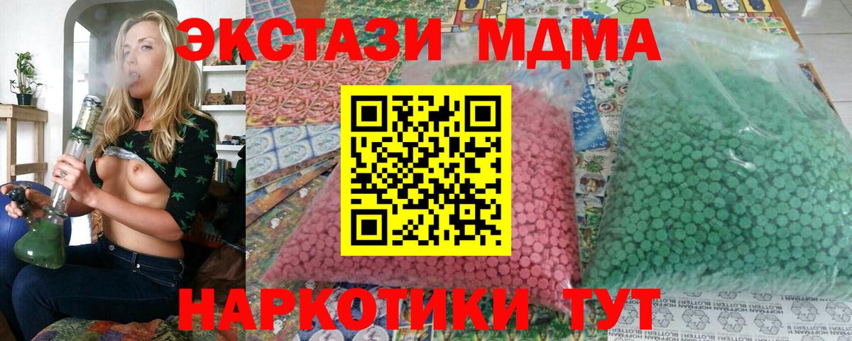 МДМА кристаллы  Вход с VPN  MDMA VHQ  MDMA  Славянск-на-Кубани 