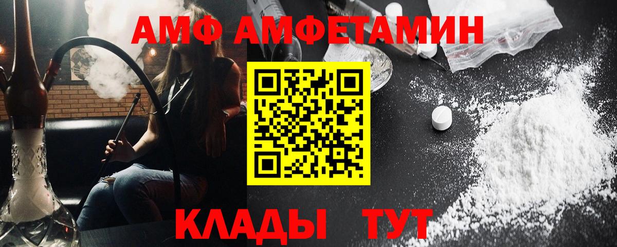 Первитин Methamphetamine  Вход с VPN  Первитин  Славянск-на-Кубани 