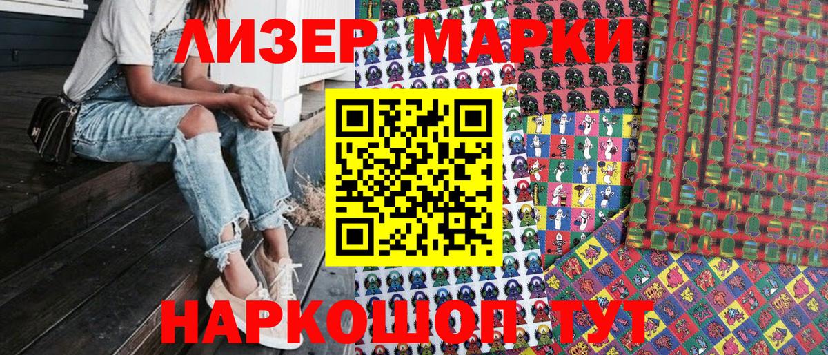 Марки 25I-NBOMe  Марки NBOMe 1,5мг  Вход с VPN  Славянск-на-Кубани 
