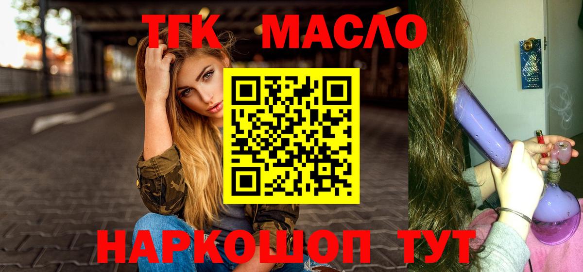 ТГК концентрат Славянск-на-Кубани