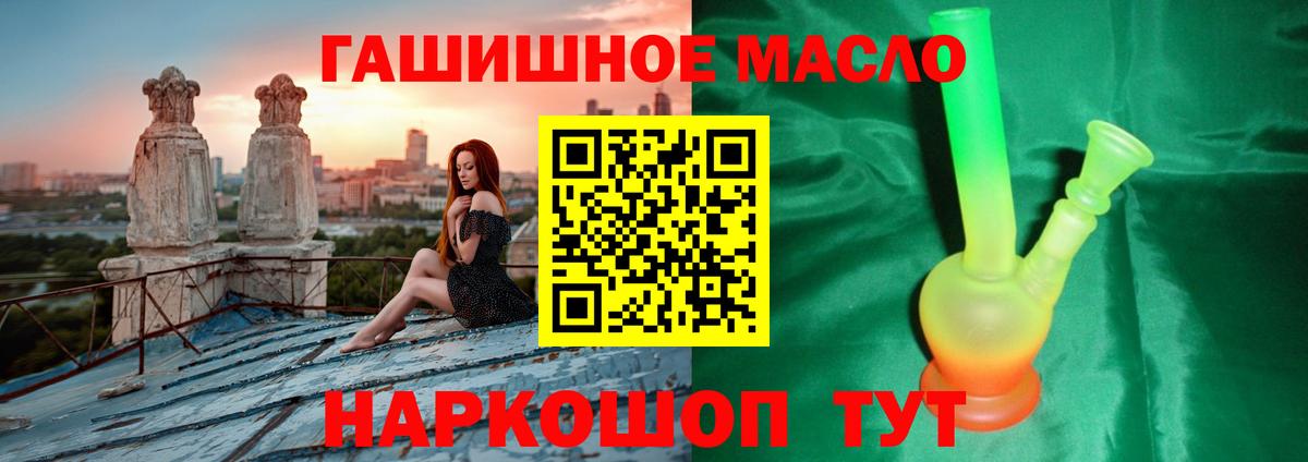 ТГК вейп с тгк  Дистиллят ТГК вейп с тгк  Вход с VPN  Славянск-на-Кубани 